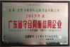中国 Dongguan YiCun Intelligent Equipment Co.,Ltd 認証
